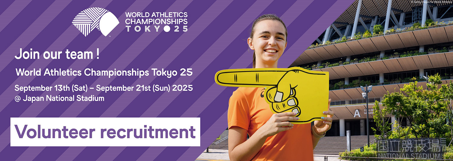 World Athletics Championships Tokyo 25 Volunteer FORM